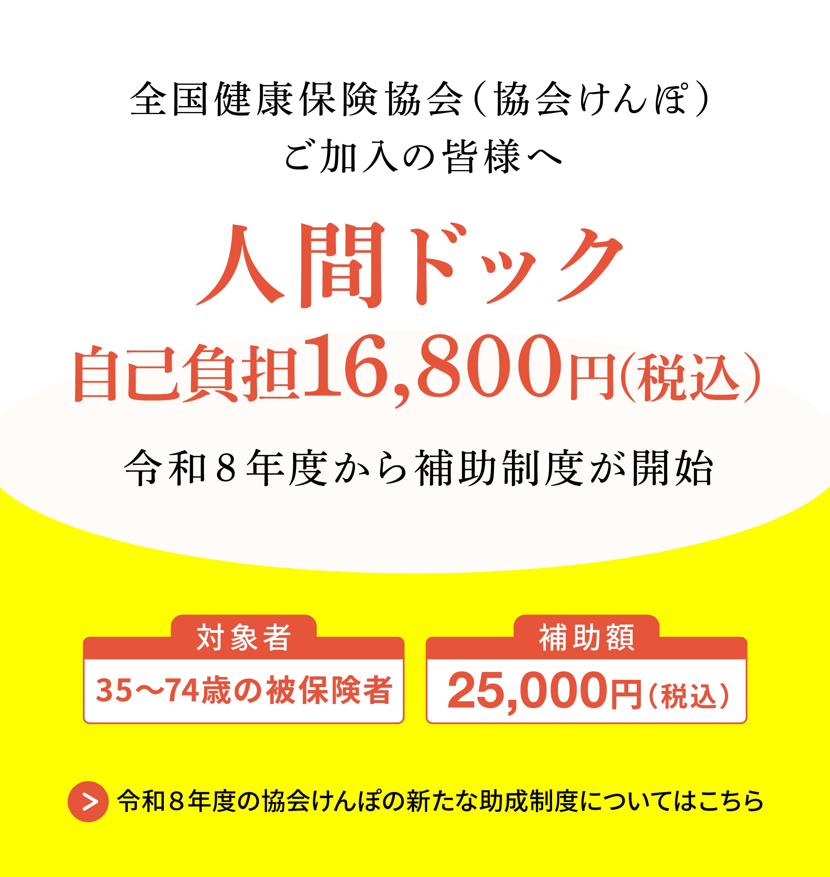 助成金のご案内