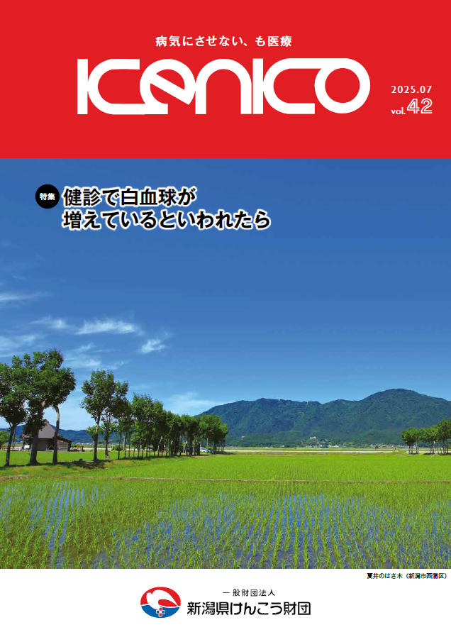 第42号 令和7年7月10日発行